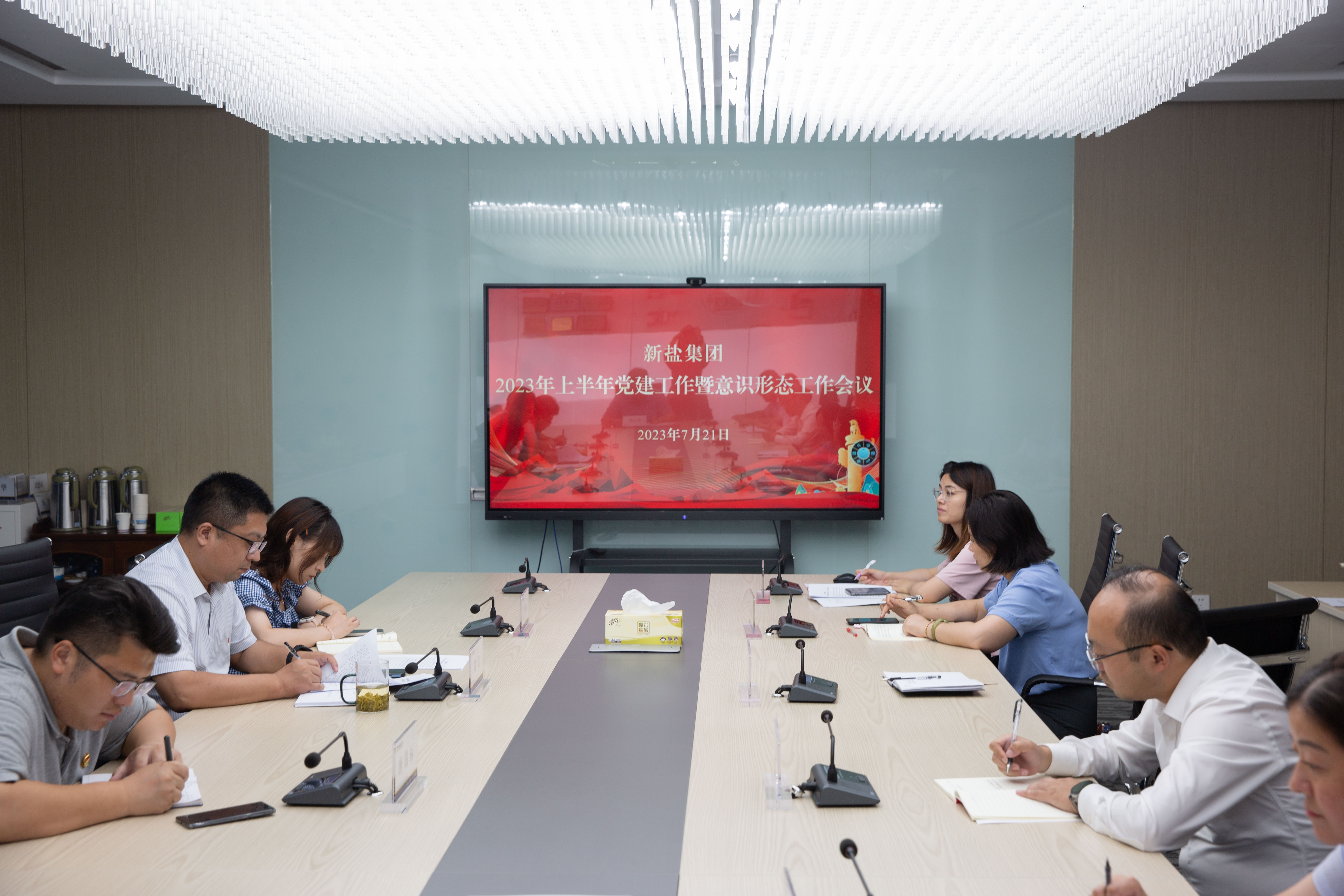 1-2023年上半年黨建工作暨意識(shí)形態(tài)工作會(huì)議.jpg