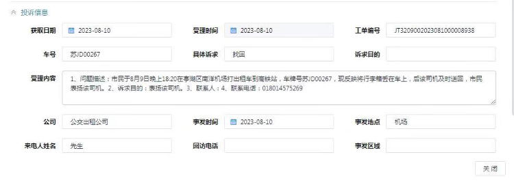 AI改圖-表揚(yáng)工單-750x271.jpeg