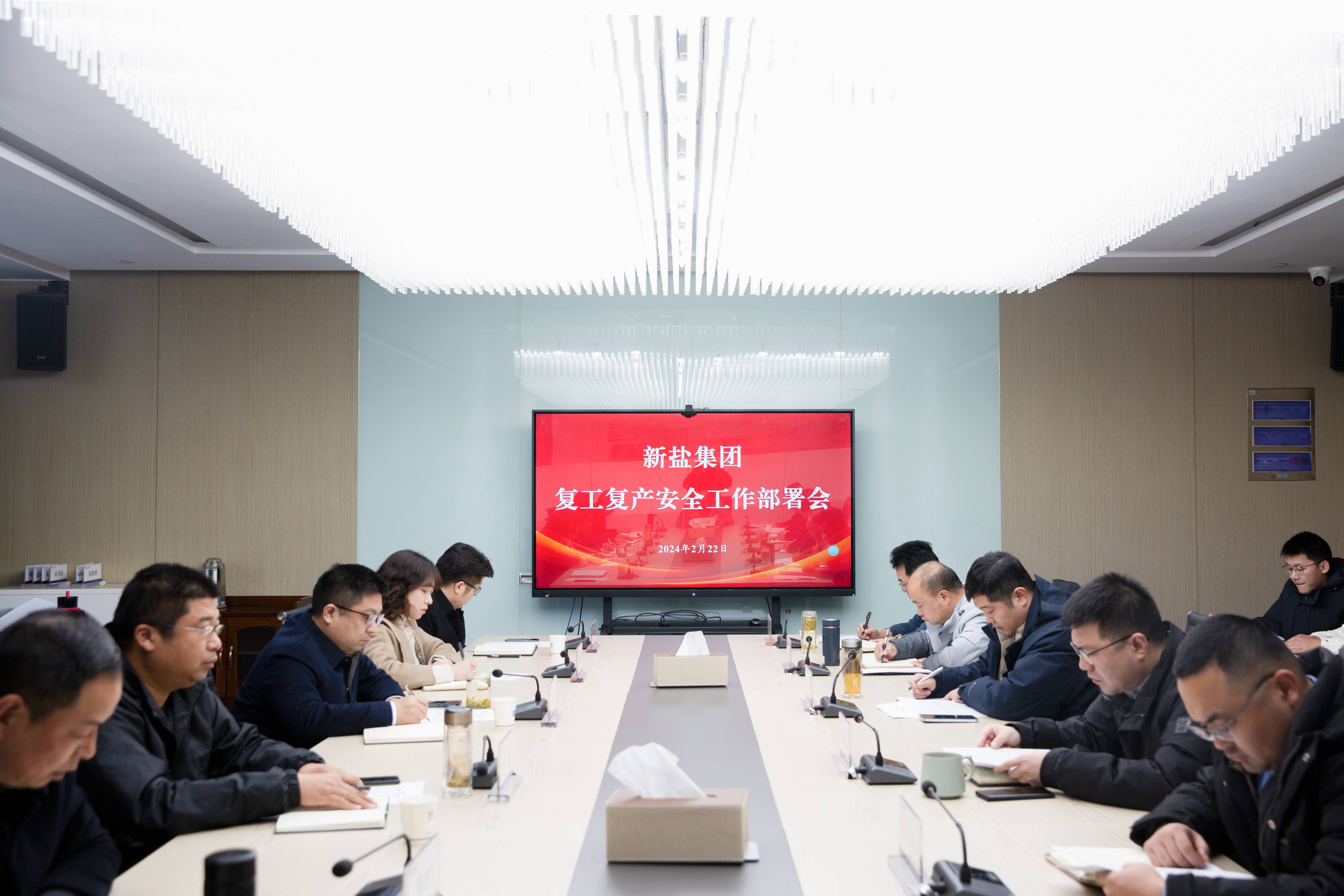 20240222-復工復產(chǎn)安全工作部署會-1_副本.jpg