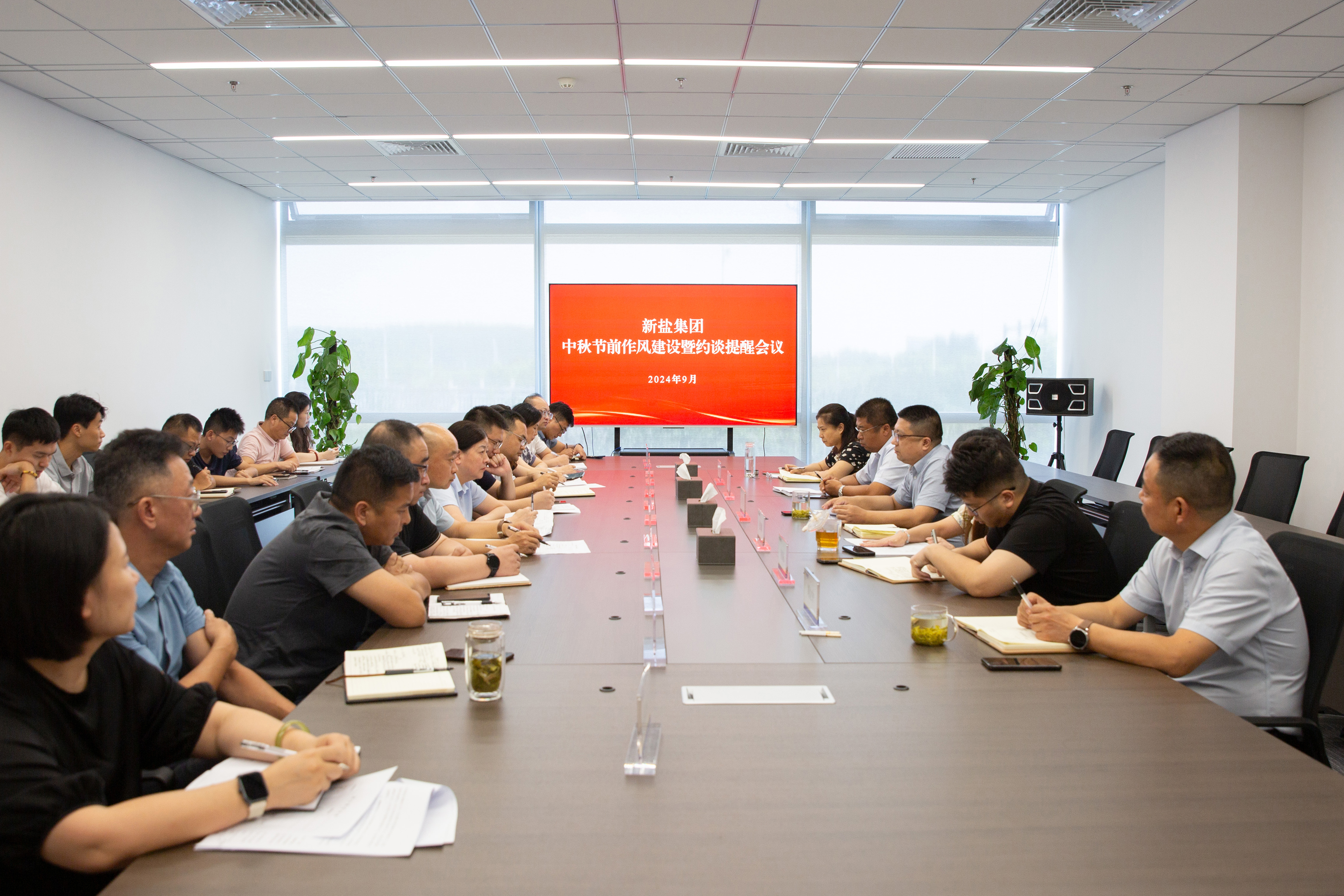 中秋節(jié)前作風(fēng)建設(shè)暨約談提醒會議.jpg