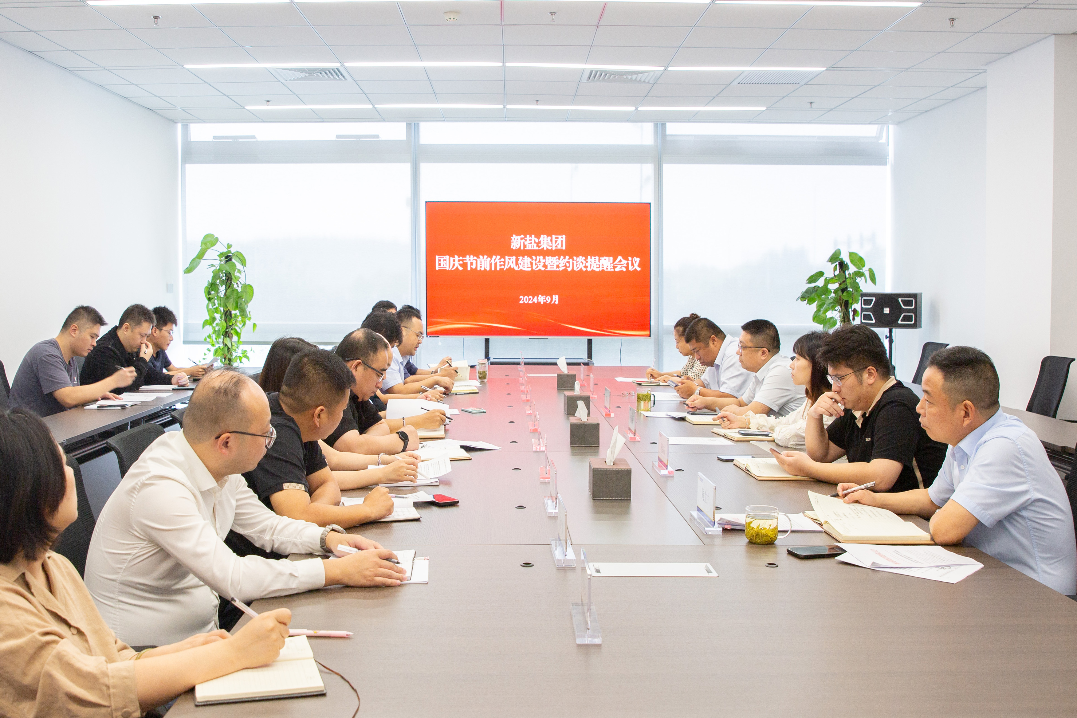 國(guó)慶節(jié)前作風(fēng)建設(shè)暨約談提醒會(huì)議.jpg